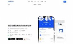 在新币浪潮中，你准备好