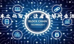 香港的加密货币政策：机遇与挑战并存在全球范