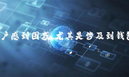 在现代区块链生态系统中，去中心化应用程序（DApp）的激增让许多人感到兴奋，但其操作费用和使用门槛却常常让用户感到困惑。尤其是涉及到钱包和DApp的互动时，费用问题成了热议话题。因此，下面这个问题引发了很多人的关注：“TP钱包里面运行DApp收费吗？”

TP钱包运行DApp的费用真相，你准备好面对了吗？