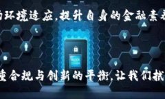 香港禁令：加密货币狂潮