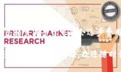 关于TP钱包的转入转出手续