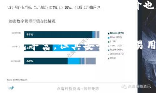 单网络钱包通常指的是能够支持某一特定区块链网络的数字钱包。这种钱包只允许用户存储、发送和接收该特定网络上的加密货币。与多网络钱包不同，后者能够支持多种区块链和不同类型的数字资产，单网络钱包的功能和应用更为专一。 

在谈到“TP”（可能指的是某种特定的加密钱包或平台）中的单网络钱包时，通常涉及以下几个方面：

单网络钱包的定义及特点
单网络钱包是设计用于管理特定区块链上的资产。这种钱包提供了更高的安全性，因为它只需处理一种资产，减少了潜在的应用漏洞。只有在支持该特定区块链的项目中，用户才能进行资金的转账和接收。

单网络钱包的优势
由于其针对性，单网络钱包的用户界面往往更加，这对于初学者尤为重要。用户无需面对多种加密货币的复杂显示，操作上也更加直接。同时，使用单网络钱包可以最大化网络性能，通常交易确认速度更快，因为用户仅与单一的区块链网络进行互动。

单网络钱包的流行案例
市面上有许多专注于某一特定链的加密钱包。例如，以太坊的MetaMask钱包，专为以太坊区块链设计，允许用户管理以太币及兼容的ERC-20代币。每个单网络钱包通常都提供一些独特的功能，便于用户在特定网络中获得更好的体验。

如何选择适合的单网络钱包
在选择单网络钱包时，用户应考虑几个关键因素，包括安全性、用户友好性、兼容性和社区支持。确保所选钱包能提供强大的安全措施，如私钥管理、双重验证等。此外，用户体验也至关重要，简单易用的界面有助于用户快速上手。

单网络钱包的安全性
安全性是选择数字钱包时的首要考虑因素。单网络钱包应该具备行业标准的安全措施，如冷存储、加密技术等。此外，了解钱包提供商的历史和评价也是保护资产安全的重要步骤，因为一些钱包可能由于技术不足或者管理不善而面临安全隐患。

总结
单网络钱包为用户提供了简化的管理方式，是专注于某单一链资产的理想选择。虽然这种钱包在功能上可能不如多网络钱包丰富，但其安全性和易用性使其成为许多投资者的热门选择。在选择单网络钱包时，用户应综合考虑各个方面的因素，以找到最适合自己的钱包。

希望以上信息能帮助你更好地理解单网络钱包的概念和重要性！