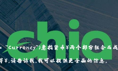 加密货币在英文中通常被称为 