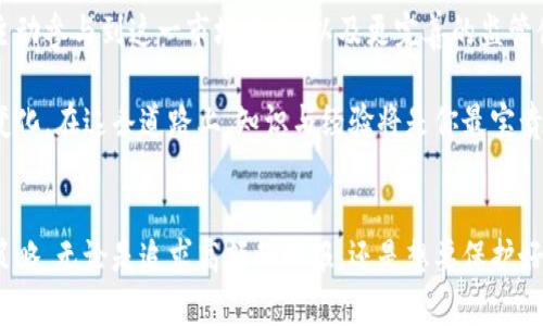   揭开韩国加密货币的神秘面纱：是投资的希望，还是泡沫的陷阱？ /   
 guanjianci 加密货币, 韩国, 投资 /guanjianci 

引言：穿越虚拟世界的迷雾  
在数字经济迅猛发展的今天，韩国的加密货币市场仿佛一颗璀璨的宝石，吸引着全球投资者的目光。从Bitcoin到Ethereum，再到各类新兴的山寨币，投资者常常被这场数字财富的狂潮深深吸引。然而，当我们在璀璨的光环下欢欣鼓舞时，是否能够看清其中潜藏的风险与挑战呢？本文将带您深入探索韩国的加密货币世界，了解它的机遇与隐患。

韩国加密货币市场的崛起  
在过去的十年中，韩国成为了全球加密货币交易的热点之一。根据统计，韩国的加密货币交易量一度占全球总交易量的20%。这种热情源自于几个因素。首先，韩国有一批技术人才和创新的初创企业，使其在区块链技术的开发和应用方面走在了前列。其次，韩国年轻一代对风险投资的热衷，推动了加密货币的普及和接受。

政府对加密货币的态度也在逐渐演变。一开始，政府表现出高度的警惕，担心市场的不规范和投资者的风险。然而，随着市场的成熟和规范化，政府开始采取更为积极的措施。例如，政府推出了合理的监管框架，为加密货币的健康发展提供了保障。这样的政策支持促进了市场的稳定，吸引了更多的投资者进入。

背后的机遇：加密货币的吸引力  
在韩国，很多人选择投资加密货币，主要是被其高回报的潜力所吸引。尤其是在2017年，市场的火爆让许多投资者一夜暴富，极大地刺激了投资热潮。此外，加密货币的去中心化特性，使得个人和小规模投资者能够直接参与到市场中来，打破了传统金融体系的局限。

另外，韩国文化中对技术的接受度非常高，年轻一代对新事物的渴望与追求，使得他们愿意尝试加密货币这种相对新颖的投资方式。在社交媒体的推动下，加密货币的信息迅速传播，形成了独特的“数字投资文化”。

挑战与风险：泡沫还是未来？  
尽管潜力巨大，但市场的火热也伴随着风险。首先，价格波动性极大，经常让投资者面临短期亏损的风险。在加密货币市场上，价格的迅速波动使得许多投资者无法把握时机，造成了不必要的损失。

其次，韩国加密货币市场的安全性问题不容忽视。曾经发生过多起交易所被黑客攻击的事件，造成了大量资金的损失。这种安全隐患直接影响到了投资者的信心，许多人因此对加密货币产生了怀疑。

此外，监管政策的不确定性也给市场带来了压力。虽然政府在推动合法合规方面做出了努力，但政策的变化往往难以预测。这种不确定性使得许多投资者在进行决策时感到焦虑。

投资思考：如何在韩国的加密货币市场中生存和发展  
面对挑战与机遇，投资者该如何在韩国的加密货币市场中找到自己的位子呢？首先，了解市场动态至关重要。跟踪市场趋势，了解各类数字资产的特性，可以帮助投资者做出更明智的决策。

其次，理性投资至关重要。绝对不要因为短期的利益而盲目跟风，特别是在价格大幅波动时，要保持冷静，做出理性的判断。分散投资风险也是一种有效的策略，可以考虑在不同类型的加密货币之间进行分配，而不是集中在单一币种上。

此外，选择安全可靠的交易平台也是保护自己资产的重要一环。务必选择那些经过验证、声誉良好的平台进行交易，定期检查账户和安全设定，避免成为黑客攻击的目标。

展望未来：韩国加密货币的前景  
随着全球对加密货币的关注度日益提升，韩国作为一个技术先进的国家，其加密货币市场必将继续发展。在未来，我们可能会看到更多的企业和个人主动参与到这一市场中来，以及更完善的监管体系以保护投资者的权益。

总的来说，韩国的加密货币市场充满了机遇与挑战。在这个快速变化的领域，投资者不仅要把握当下的机会，也要做好准备应对未来可能出现的各种变化。在这条道路上，知识与经验将是你最宝贵的资产，保持学习和适应的能力，将会使你在数字货币的世界里立于不败之地。

结语：你准备好迎接数字时代的挑战了吗？  
在这个数字化飞速发展的时代，韩国的加密货币市场捍卫着它在全球舞台上的一席之地。面对各种挑战，投资者需要不断提升自我，选择理智的投资策略。无论是追求高额的回报，还是想要保护好您的资产，切忌盲目跟风。希望每一位投资者都能在这个波动的大潮中，找到属于自己的平衡点，乘风破浪，拥抱未来。