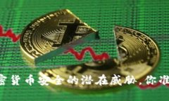 SIM卡破解：加密货币安全