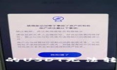 为什么你的TP钱包里的US