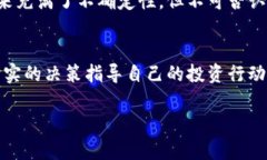 网络加密货币：揭开数字