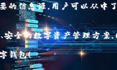 关于TP钱包（TP Wallet）上线