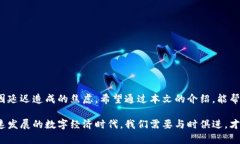   “tp钱包转出资产：为何