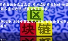 t p钱包有几十亿，透明度