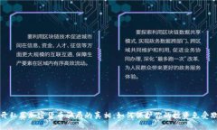 揭开私募加密货币骗局的