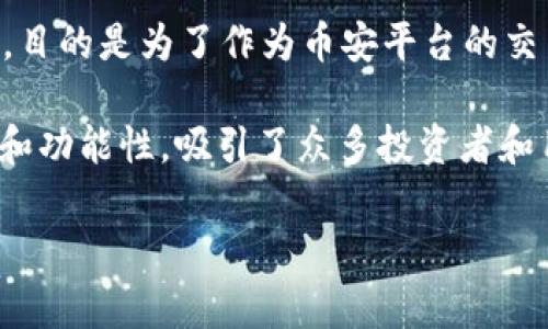 是的，BNB（Binance Coin）是一种加密货币。它由全球最大的加密货币交易平台之一——币安（Binance）发行。BNB最初是在2017年以代币的形式推出，目的是为了作为币安平台的交易费用支付手段。随着时间的推移，BNB的用途不断扩展，如今可以用于支付交易手续费、参与Token销售、购买商品以及在不同的DeFi应用中进行操作等。

BNB基于区块链技术，最初基于以太坊区块链，但后来迁移到了币安自己的区块链——币安智能链（Binance Smart Chain）上。BNB具备一定的实用性和功能性，吸引了众多投资者和用户的关注。

如果你对BNB还有其他具体问题，欢迎继续提问！