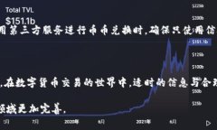   如何在TP钱包中实现零手