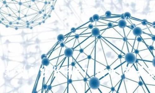  两周后即将推出的新型加密货币ETF代币，能否颠覆传统投资模式？ 