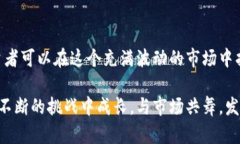   加密货币投资：如何巧妙