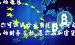   选择加密货币网站的五大