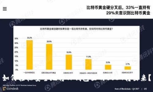 如何轻松安全地将TP钱包里的USDT转出来？