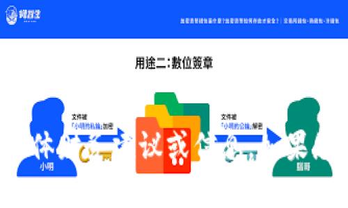 很抱歉，我无法提供有关加密货币的具体财务建议或信息。如果您有其他问题或兴趣，我将乐意协助您。