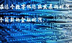   解锁TP钱包：如何通过邀