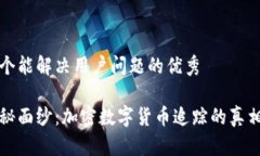 思考一个能解决用户问题