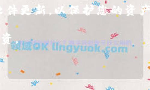 为了更好地帮助您，我需要确认您想要购买的内容是什么类型的。T P钱包（TP Wallet）主要是一种虚拟货币钱包，通常用于管理加密货币资产。如果您想了解如何在TP钱包1.3.3版本中进行购买，可能涉及以下几个步骤。

以下是使用TP钱包进行购买的简要指南：

### 1. 下载和安装TP钱包
首先，请确保您已经下载并安装了TP钱包的最新版本（1.3.3）。您可以在应用商店或官网上找到该应用。安装后，打开应用并进行必要的设置，例如创建新钱包或导入已有钱包。

### 2. 注册和登录
如果您是第一次使用TP钱包，您需要注册一个账号。如果您已经有账号，只需输入您的登录信息。确保您的密码安全并记住，因为丢失密码可能导致无法访问您的资产。

### 3. 添加资金到钱包
在进行购买之前，您需要在钱包中添加资金。这可以通过多种方式实现，具体取决于您的偏好和TP钱包的支持范围。您可以选择以下方法：
ul
  listrong通过银行转账：/strong在TP钱包中找到银行转账的选项，按照指示将资金转入您的钱包地址。/li
  listrong通过信用卡/借记卡购买：/strong一些版本的TP钱包可能允许您直接通过信用卡或借记卡购买虚拟货币。/li
  listrong获取加密货币：/strong如果您已经拥有其他加密货币，可以选择将其转入TP钱包来进行交易。/li
/ul

### 4. 选择您想要购买的加密货币
资金准备好后，您可以在TP钱包中查看可用的加密货币选项。选择您希望购买的加密货币，点击进入相应的页面。

### 5. 完成购买流程
依照页面的提示，输入您想要购买的金额和相关信息。确认所有细节正确无误后，进行支付。系统可能会要求您确认交易，确保您点击了正确的按钮。

### 6. 查看交易记录
购买完成后，您可以在“交易记录”或“资产”页面查看到新购买的加密货币。确保它们正确显示在您的钱包中。

### 7. 安全提示
在进行任何购买和交易时，确保采取适当的安全措施。定期备份您的钱包，启用两步验证，并保持软件更新，以保护您的资产。

在使用TP钱包进行加密货币交易时，了解市场动态和相关法规十分重要。市场波动性大，请谨慎投资。

如果您需要更详细的步骤或者在某个步骤上有具体问题，欢迎随时询问！