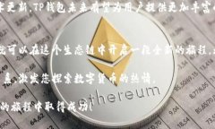    点燃激情：如何在火币