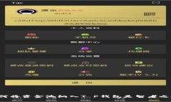 为何将资金池纳入T P钱包