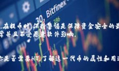 tongxunt p钱包提币需要ht吗