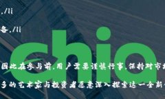 在讨论“TP钱包能否购买