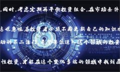 加密货币的未来：是机遇