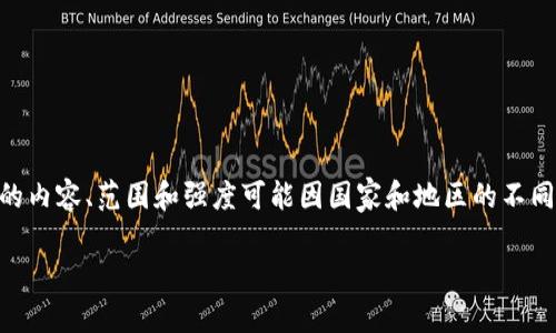 加密货币禁令通常是指政府或监管机构出于各种原因对加密货币的使用、交易或挖矿等活动实施的限制或禁止措施。这些禁令的内容、范围和强度可能因国家和地区的不同而有所差异。在某些情况下，禁令可能是出于保护投资者、打击非法活动（如洗钱和逃税）、维护金融稳定或其他经济政策的目的。

### 加密货币禁令：是保护还是束缚？我们该如何看待这一挑战？