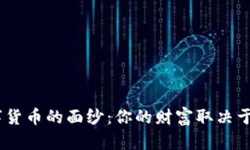 和关键词设置

揭开ARX加密数字货币的面纱：你的财富取决于这是否值得投资！