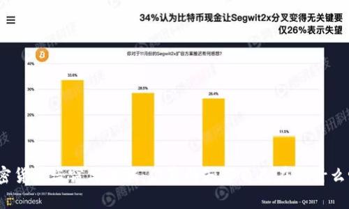 加密货币盗窃与诈骗：你真的知道自己在做什么吗？