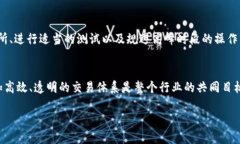 交易所提现到TP钱包，速度