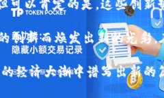 bianzi央行加密货币与数字