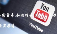 利比亚在加密货币方面并