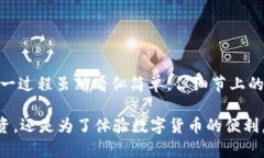 在数字货币的世界里，钱