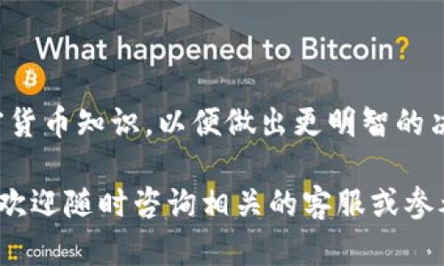 在这里，我将为您提供关于如何在TP钱包中出售以太坊（ETH）的详细指南。首先，确保您拥有TP钱包，并且您的钱包中确实存有以太坊。此外，我们将讨论一些相关的概念和步骤，帮助您顺利进行交易。

了解TP钱包与以太坊
TP钱包是一款多链数字货币钱包，支持存储、转账和兑换多种加密货币。以太坊是一种流行的去中心化智能合约平台及其对应的原生货币ETH。无论是投资、交易，还是支付，ETH都展现出了强大的实用性和流动性。

准备出售以太坊
在您开始出售以太坊之前，有几个步骤需要确认：
ul
  li确保您的TP钱包已经下载并正确设置，访问您的钱包界面。/li
  li确认您有足够的ETH可供出售，并了解当前市场价格，这对交易非常关键。/li
  li选择一个合适的交易平台，比如去中心化交易所（DEX）或中心化交易所（CEX），了解手续费、流动性等因素。/li
/ul

选择交易平台
出售以太坊的第一步是选择合适的交易平台。如果您选择去中心化交易所，如Uniswap或PancakeSwap，则无需注册账户，只需通过连接钱包即可进行交易。而在中心化交易所，您可能需要创建账户并完成身份验证。这些平台的交易费用和处理时间可能会有所不同，务必进行对比。

在TP钱包中出售以太坊的步骤
以下将详细说明如何在TP钱包中出售以太坊：

h4步骤一：打开TP钱包/h4
首先，打开您的TP钱包应用程序，并输入密码进行解锁。找到以太坊（ETH）资产，点击进入该页面。

h4步骤二：选择出售选项/h4
在ETH资产页面，您会看到一些选项。选择