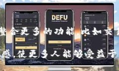 TP钱包（Token Pocket）并不是