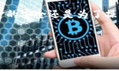 在考虑将HT（Huobi Token）提