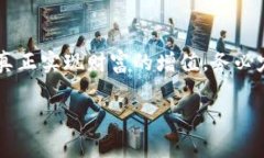 “TP钱包”是一种数字货币