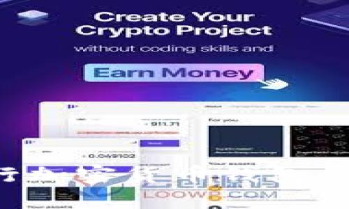 如何安全高效地进行加密货币钱包交易：应对风险与挑战