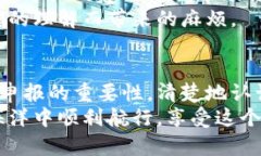 加密货币是收入还是资产