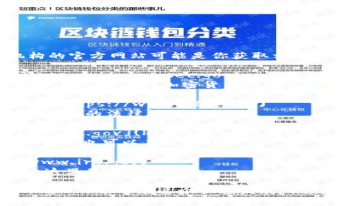 关于美国加密货币的官方网站信息，请注意国家或地方监管机构的官方网站可能是你获取相关信息的最佳来源。以下是一些与美国加密货币相关的官方网站：

1. **美国证券交易委员会（SEC）**: [https://www.sec.gov](https://www.sec.gov)
   - 这是负责保护投资者、维护公平、秩序和高效市场的机构，其网站提供对加密货币及相关投资产品的指南和规定。

2. **商品期货交易委员会（CFTC）**: [https://www.cftc.gov](https://www.cftc.gov)
   - 这个机构监管与期货和期权相关的市场，也包括一些加密货币的法律框架。

3. **财政部金融犯罪执法网络（FinCEN）**: [https://www.fincen.gov](https://www.fincen.gov)
   - FinCEN 负责反洗钱和反恐融资的法规，相关的加密货币信息也可以在此找到。

4. **美国国税局（IRS）**: [https://www.irs.gov](https://www.irs.gov)
   - 如果你需要了解如何在税务上处理加密货币交易的信息，这里是官方渠道。

以上网站将为你提供与美国加密货币相关的法律、法规和指导，确保你能够在这个快速发展的领域中做出明智的决策。