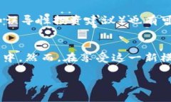   直播加密货币平台：能否