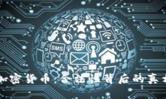 荷兰的加密货币：合法性