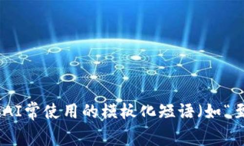 思考一个能解决用户问题的优秀，通过对立或挑战性语言吸引注意，放进
								
                        </div>
					<!-- Share & comments area start -->
					<div class=