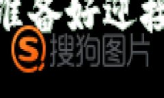 注册加密货币账户：你准