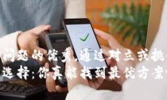 思考一个能解决用户问题