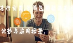 在讨论数字钱包，尤其是